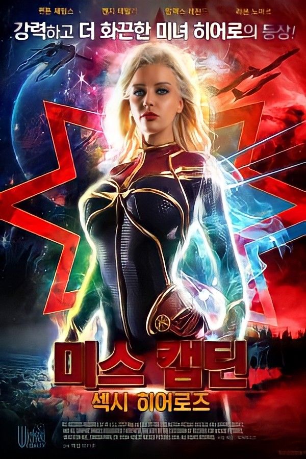 [18＋] Miss Captain Sexy Heroes (2021) English Movie download full movie